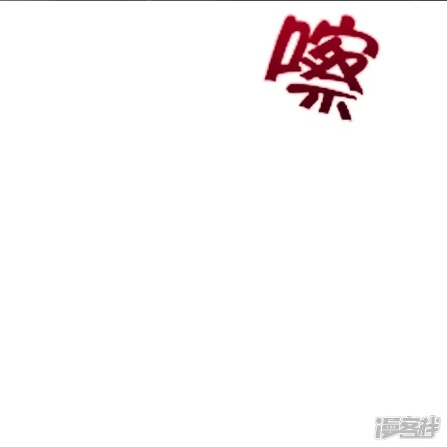 Banished Disciple’s Counterattack ราชาอมตะผู้ถูกขับไล่ ตอนที่ 268 หน้า 8