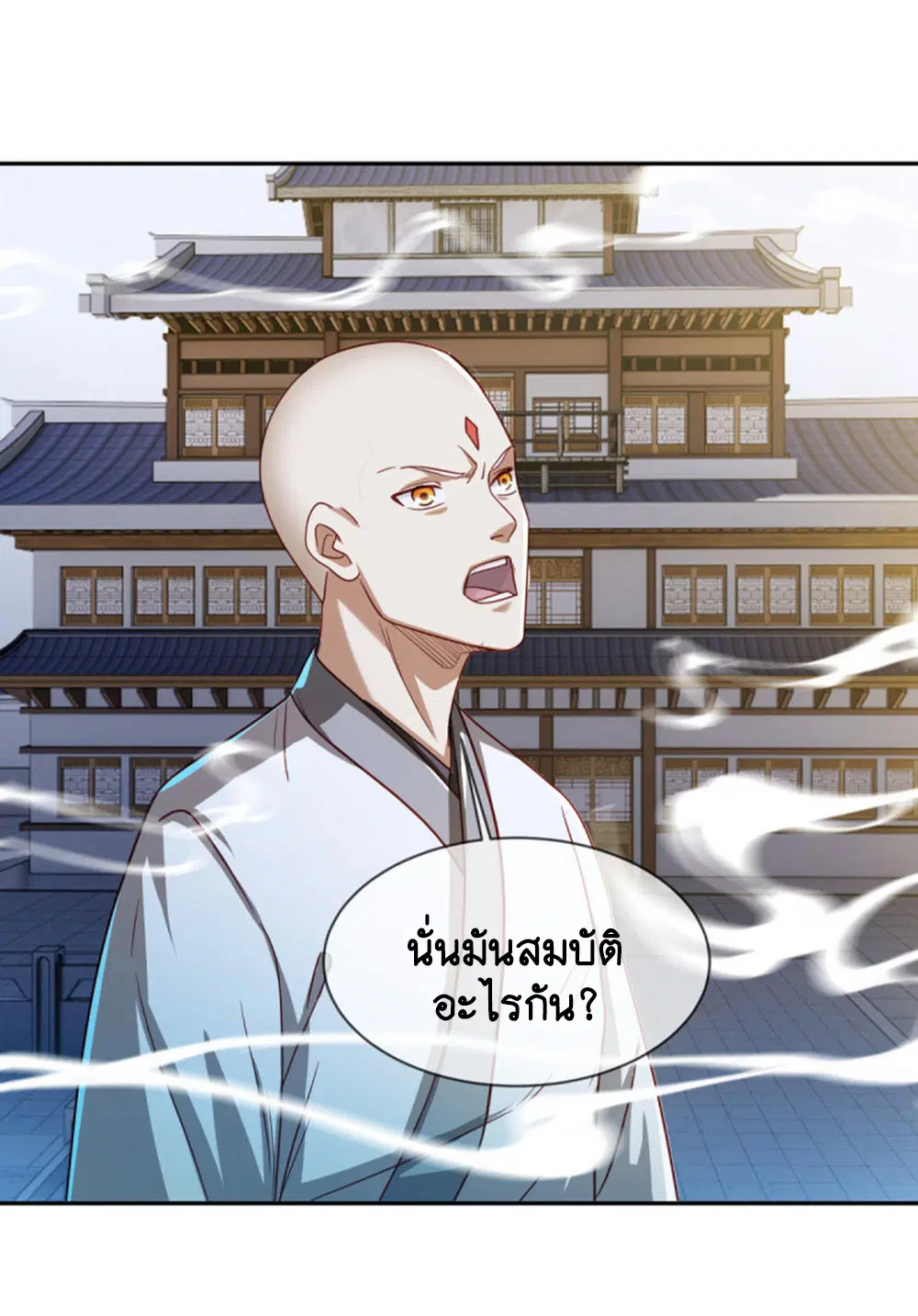 Peerless Battle Spirit ตอนที่ 647 หน้า 51