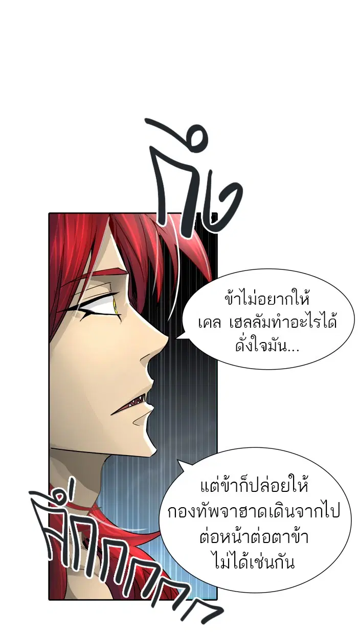 Tower of God ตอนที่ 451 หน้า 42