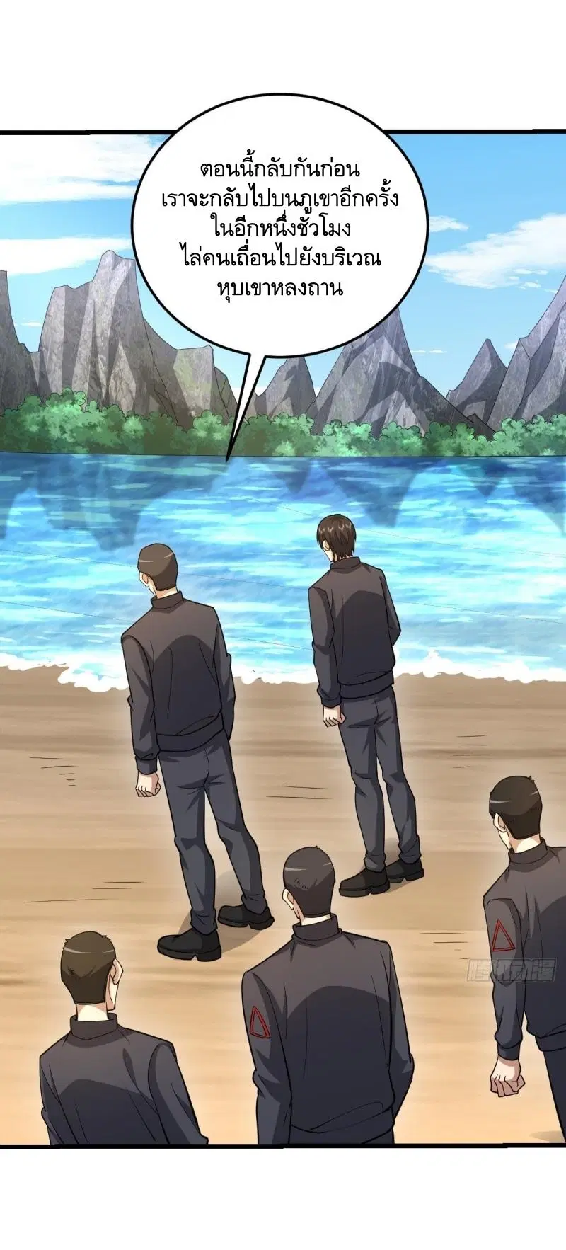 The First Order ตอนที่ 435 หน้า 24