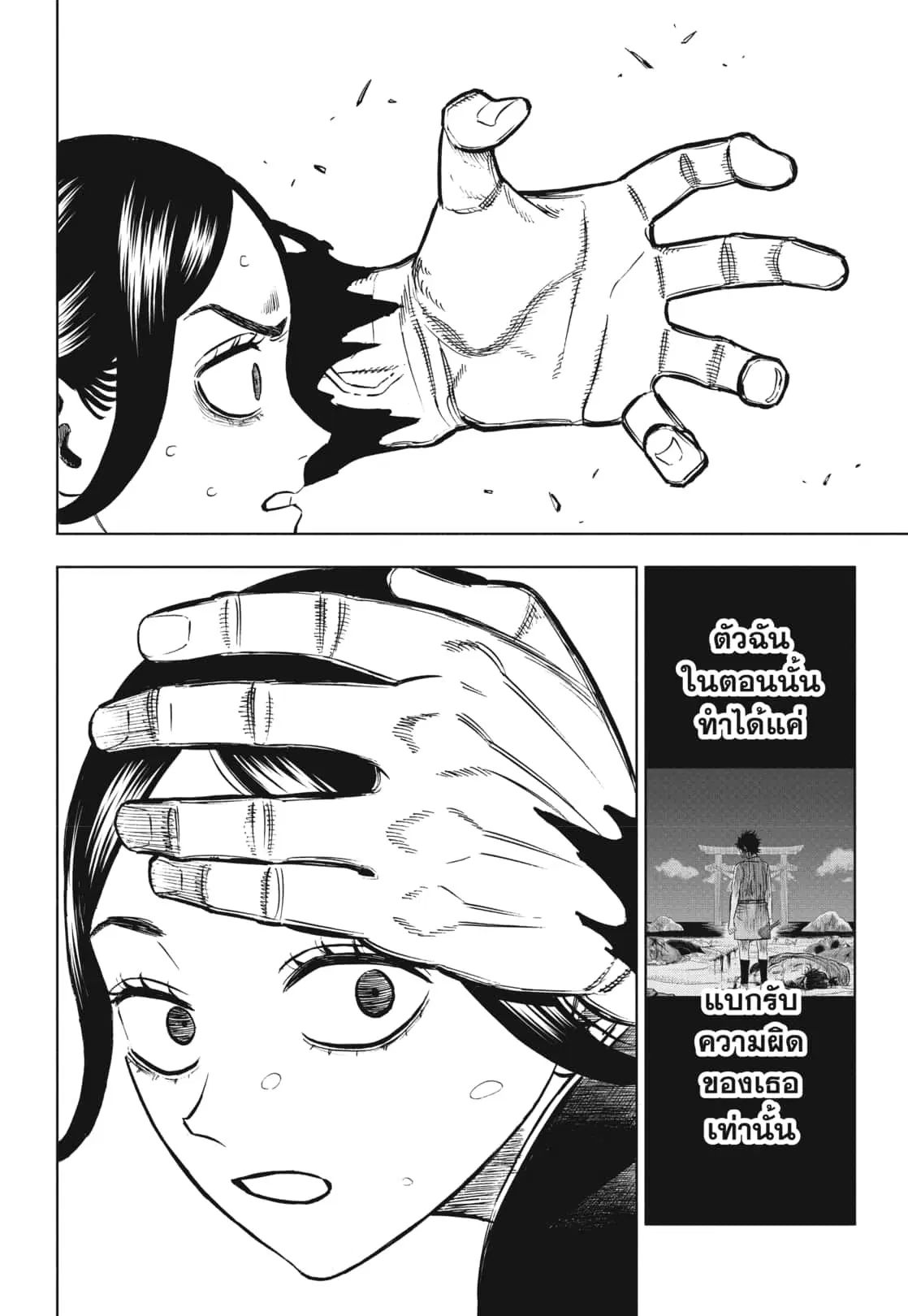 Black Clover ตอนที่ 374 หน้า 18