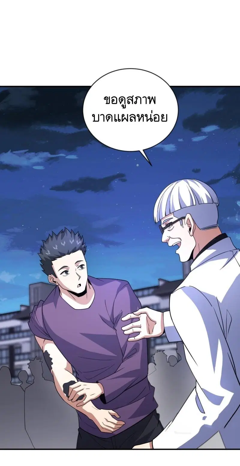 The First Order ตอนที่ 412 หน้า 55