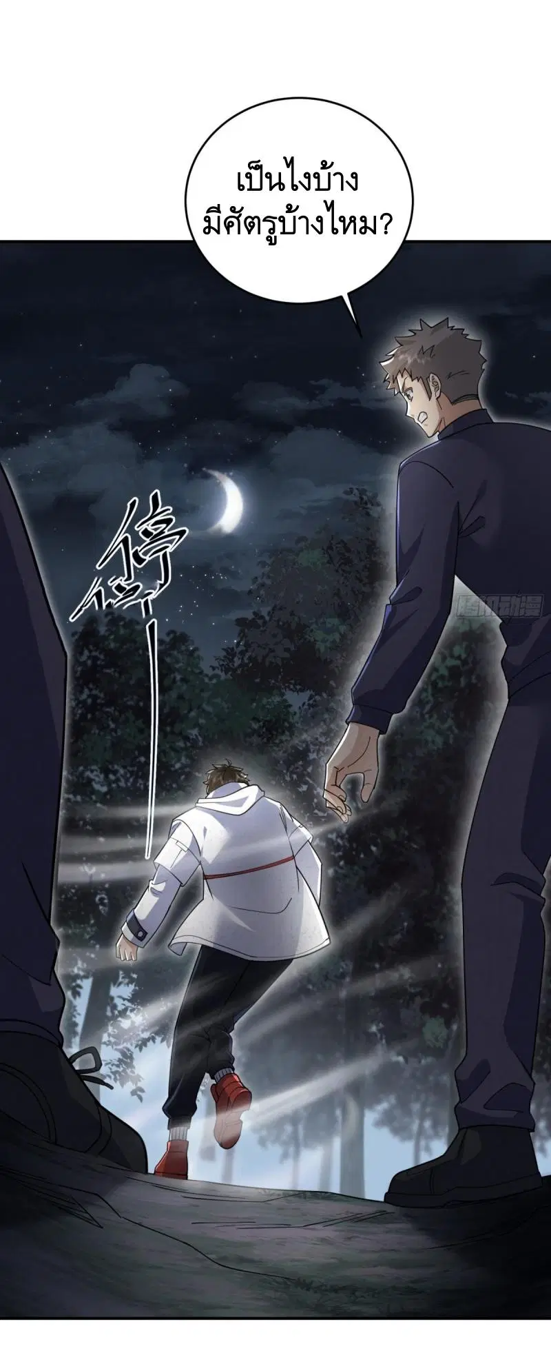 The First Order ตอนที่ 449 หน้า 15