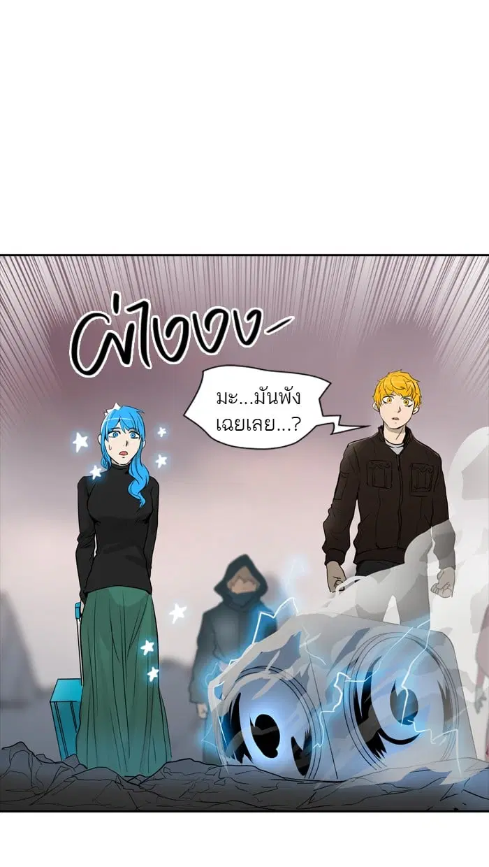 Tower of God ตอนที่ 338 หน้า 53