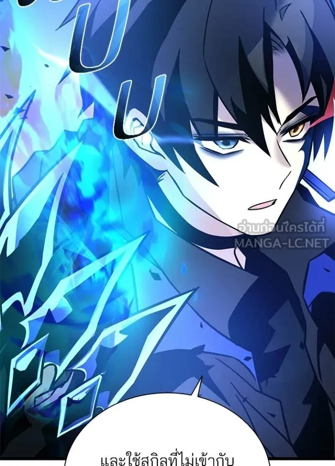 Villain to Kill ตอนที่ 212 หน้า 49