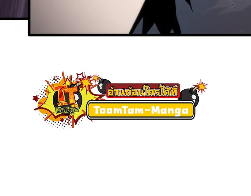 The World After the end โลกหลังการล่มสลาย ตอนที่ 107 หน้า 40