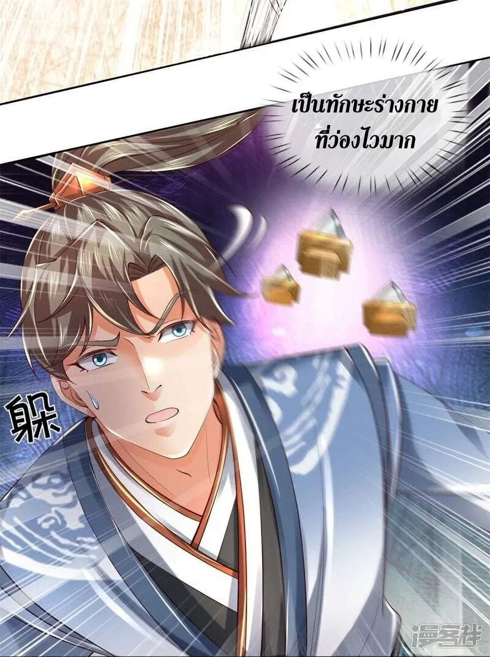 Sky Sword God ตอนที่ 489 หน้า 27