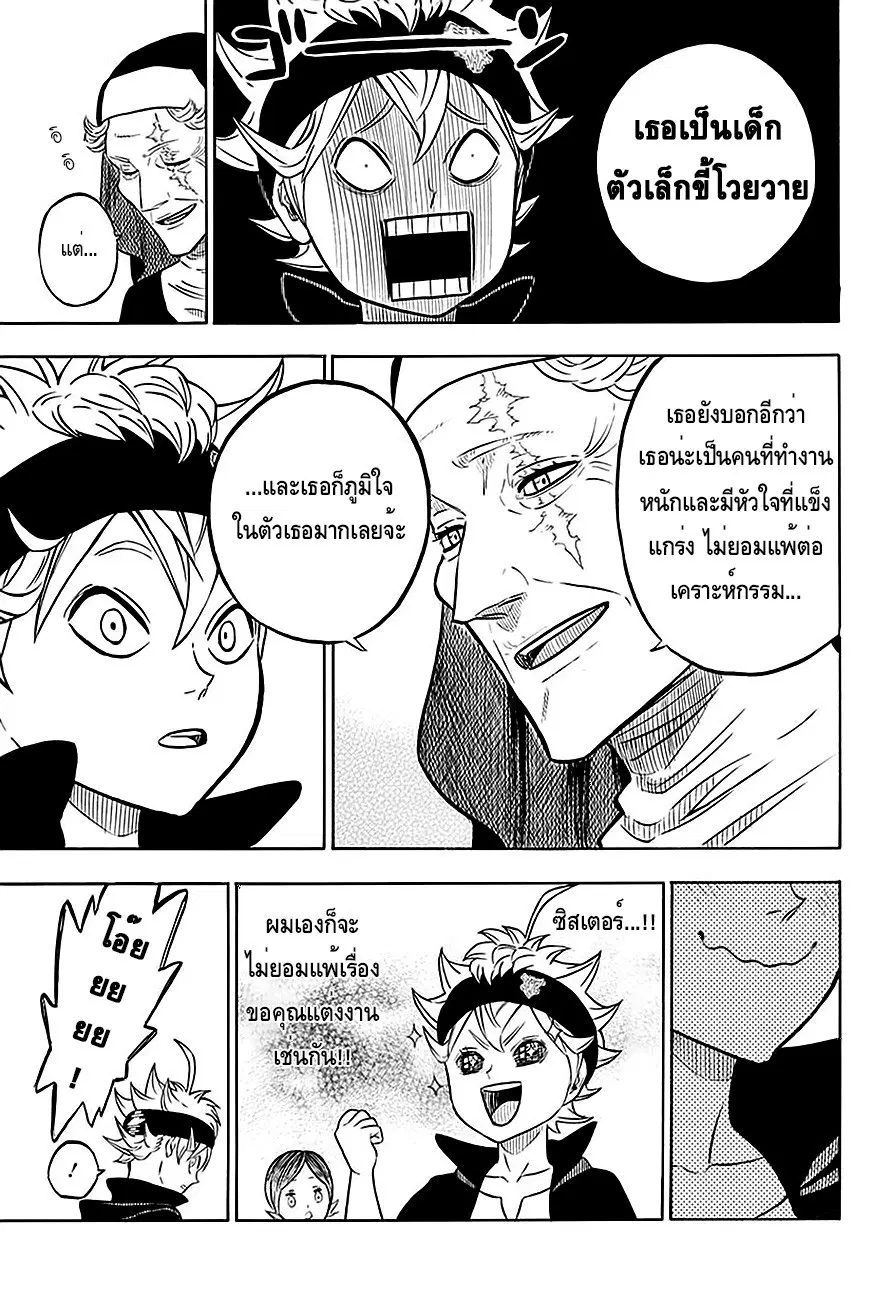 Black Clover ตอนที่ 42 หน้า 11