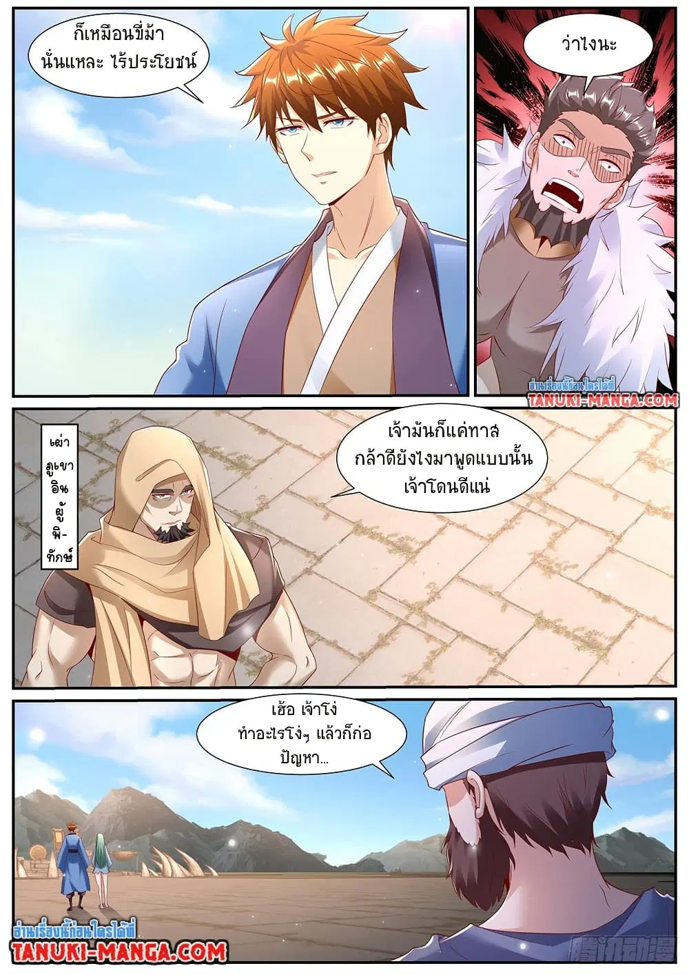 Rebirth Of The Urban Immortal Cultivator ตอนที่ 954 หน้า 4