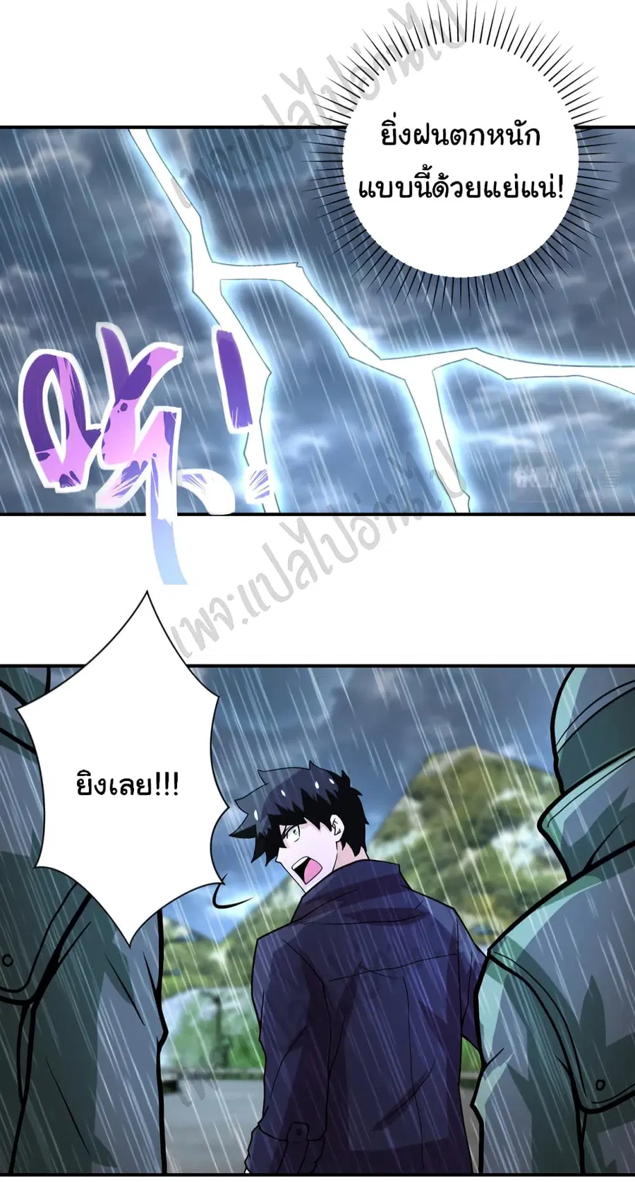 Apocalyptic Super System ตอนที่ 228 หน้า 8