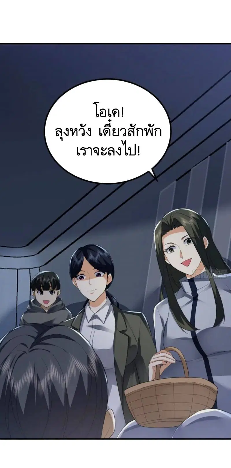 The First Order ตอนที่ 308 หน้า 10