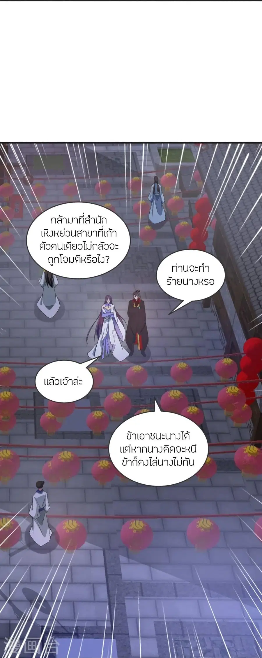 Banished Disciple’s Counterattack ราชาอมตะผู้ถูกขับไล่ ตอนที่ 319 หน้า 28