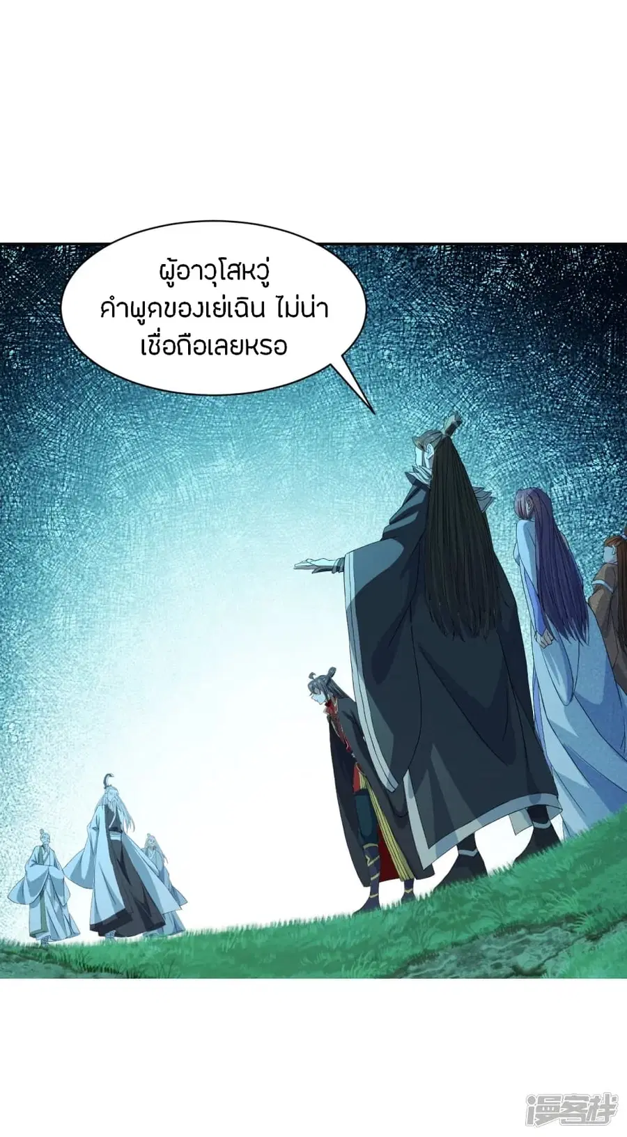 Banished Disciple’s Counterattack ราชาอมตะผู้ถูกขับไล่ ตอนที่ 242 หน้า 51