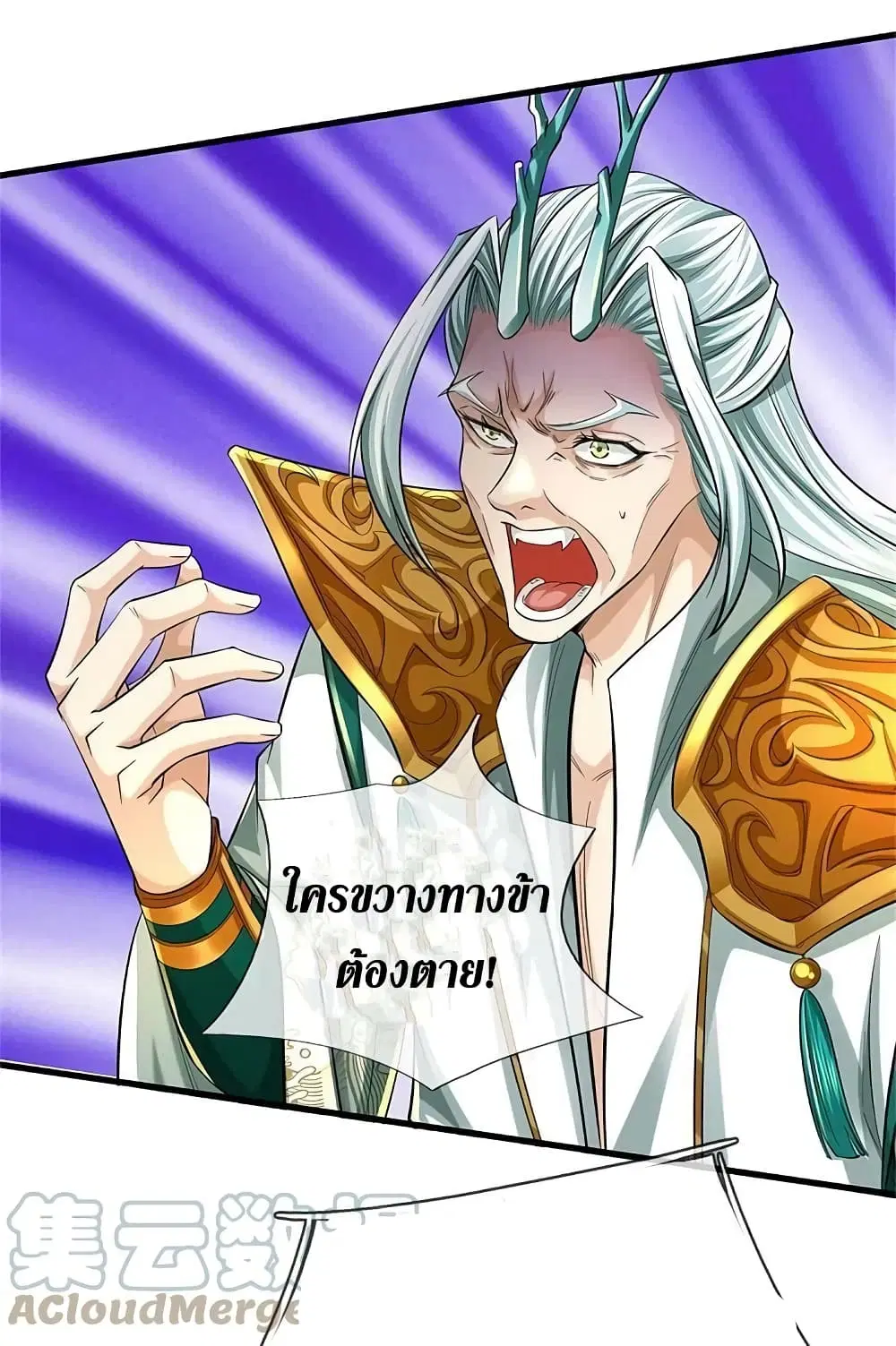 Sky Sword God ตอนที่ 609.2 หน้า 25