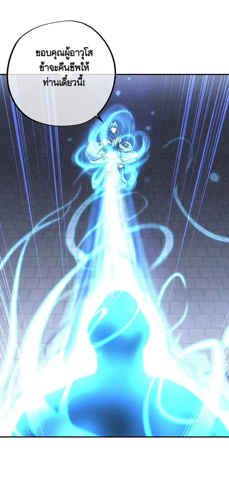 Peerless Battle Spirit ตอนที่ 344 หน้า 56