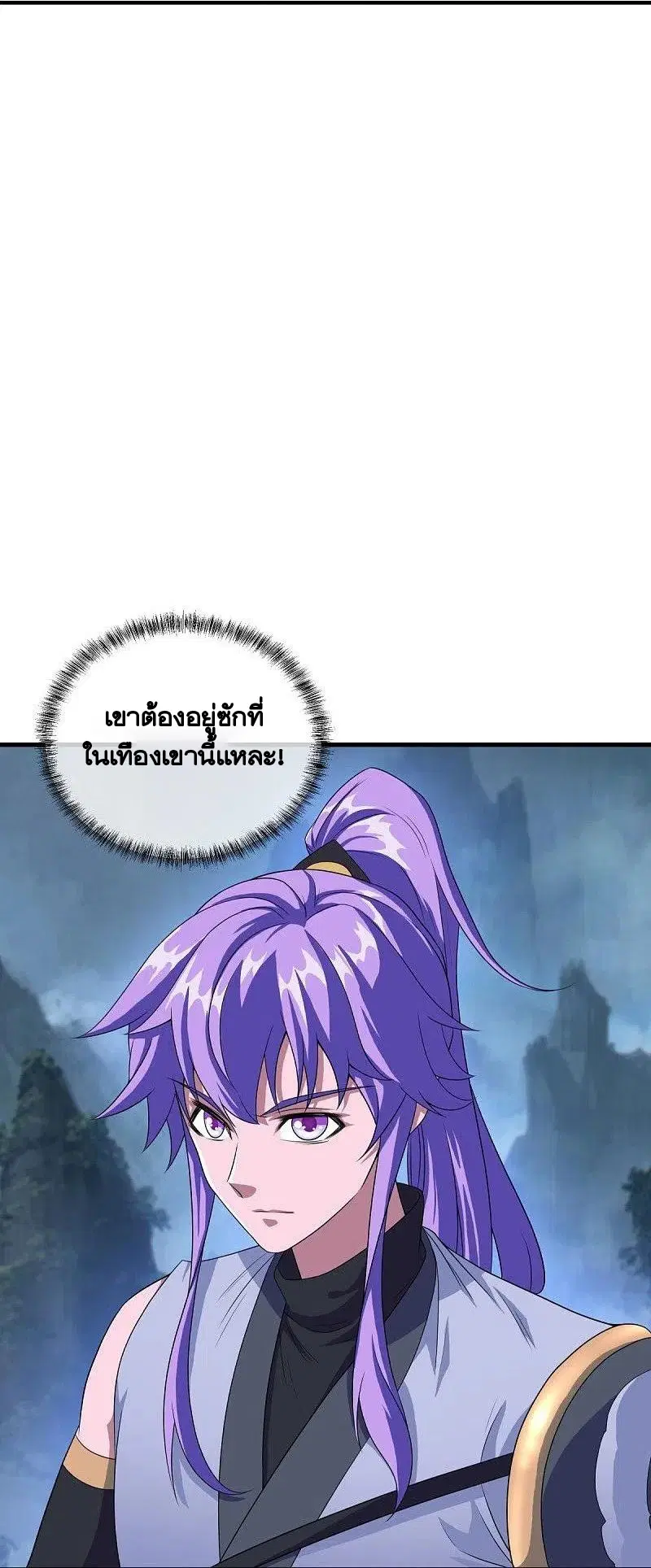 Peerless Battle Spirit ตอนที่ 460 หน้า 38