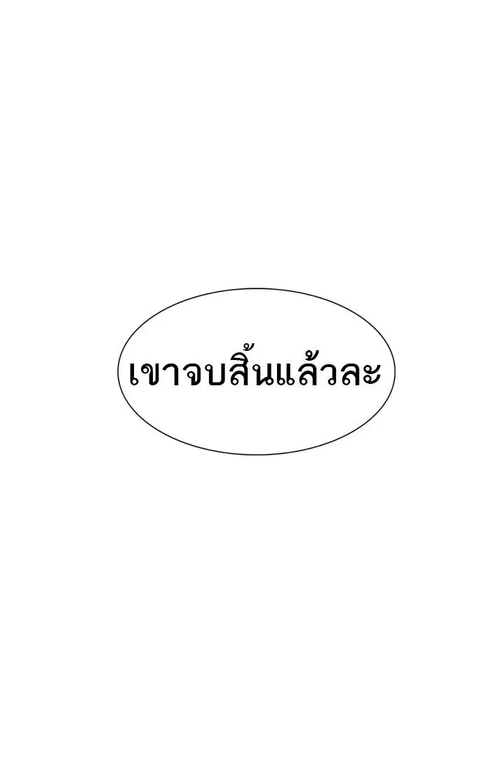Tower of God ตอนที่ 547 หน้า 59