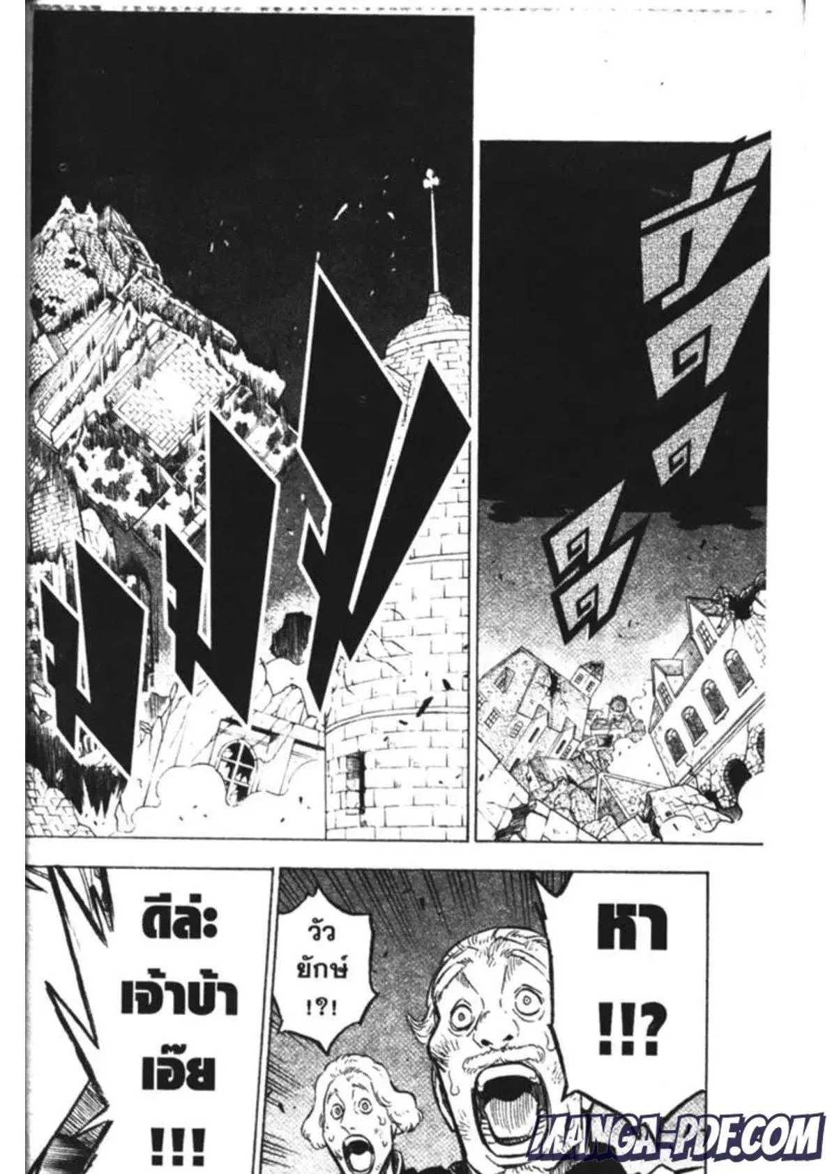 Black Clover ตอนที่ 167 หน้า 12