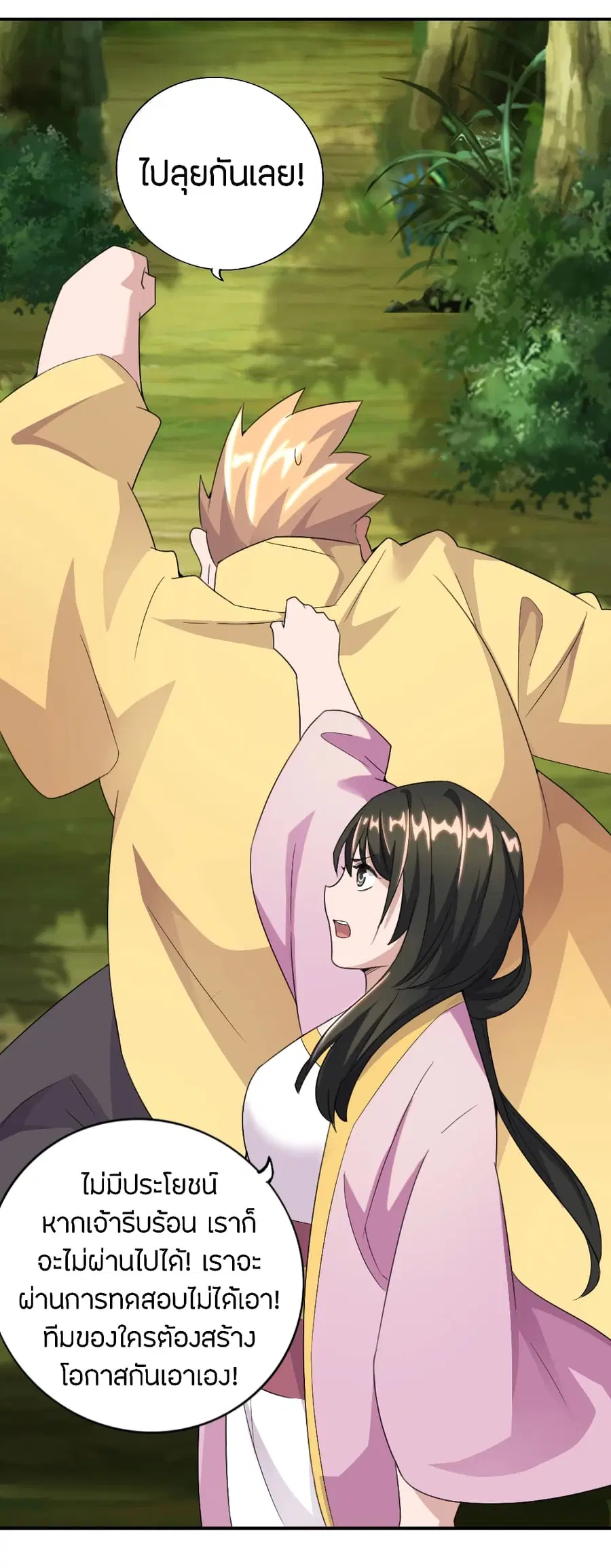Banished Disciple’s Counterattack ราชาอมตะผู้ถูกขับไล่ ตอนที่ 132 หน้า 12