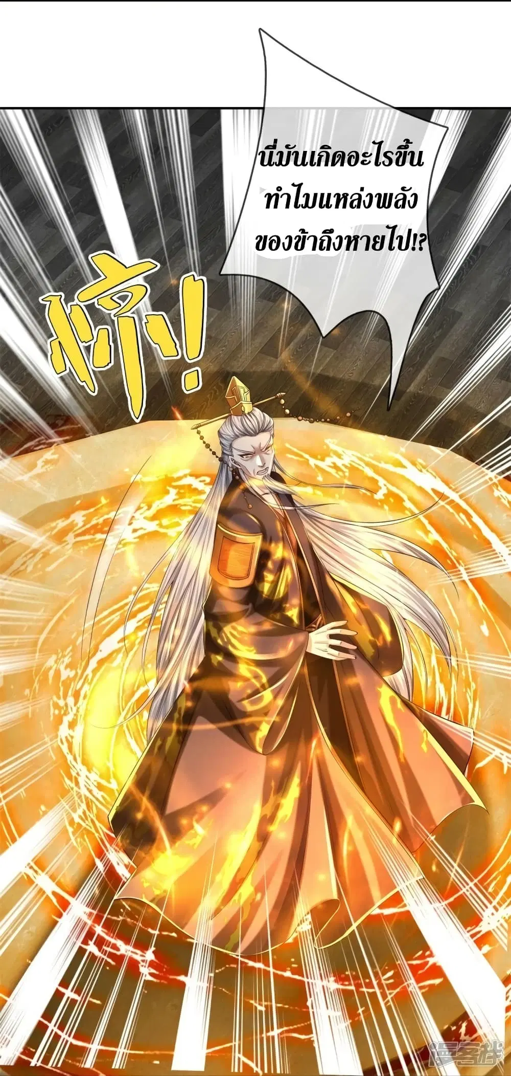 Sky Sword God ตอนที่ 547 หน้า 31