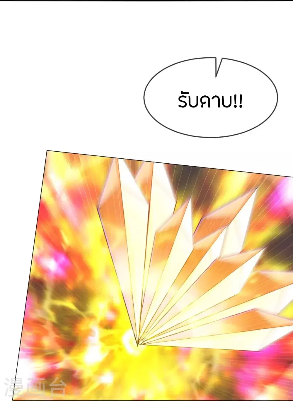 Banished Disciple’s Counterattack ราชาอมตะผู้ถูกขับไล่ ตอนที่ 250 หน้า 55