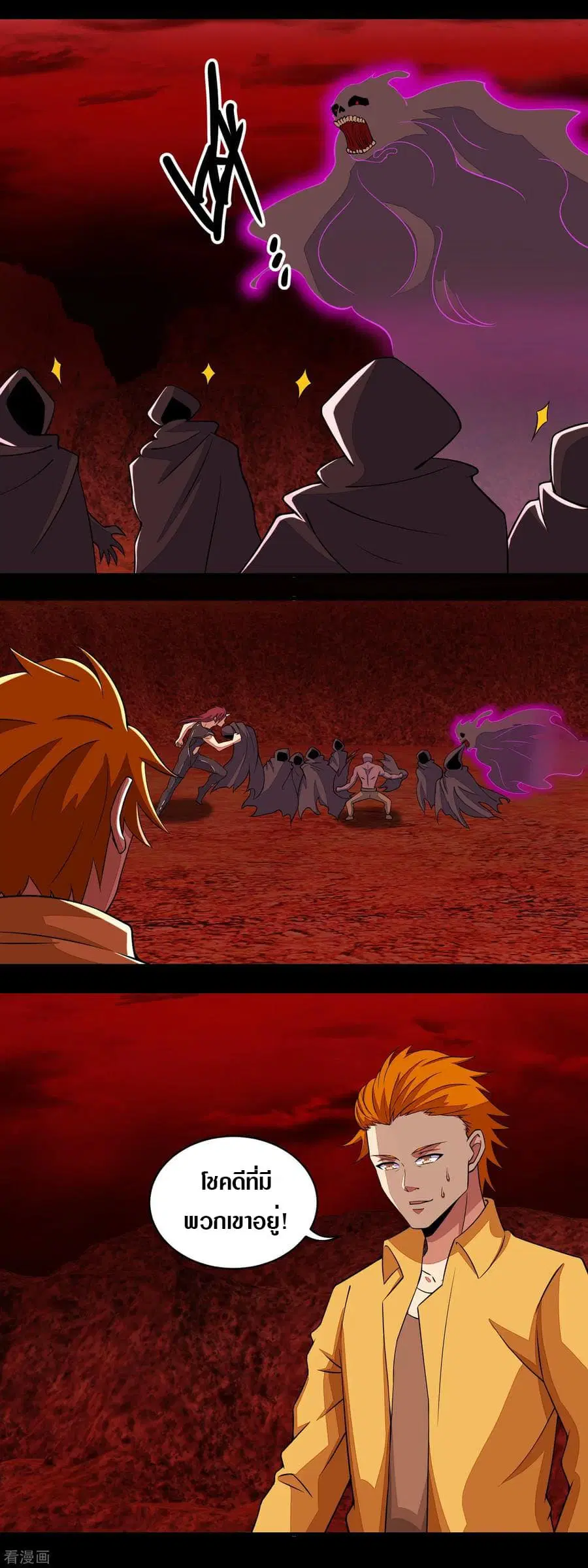 The King of Doom ตอนที่ 136 หน้า 12