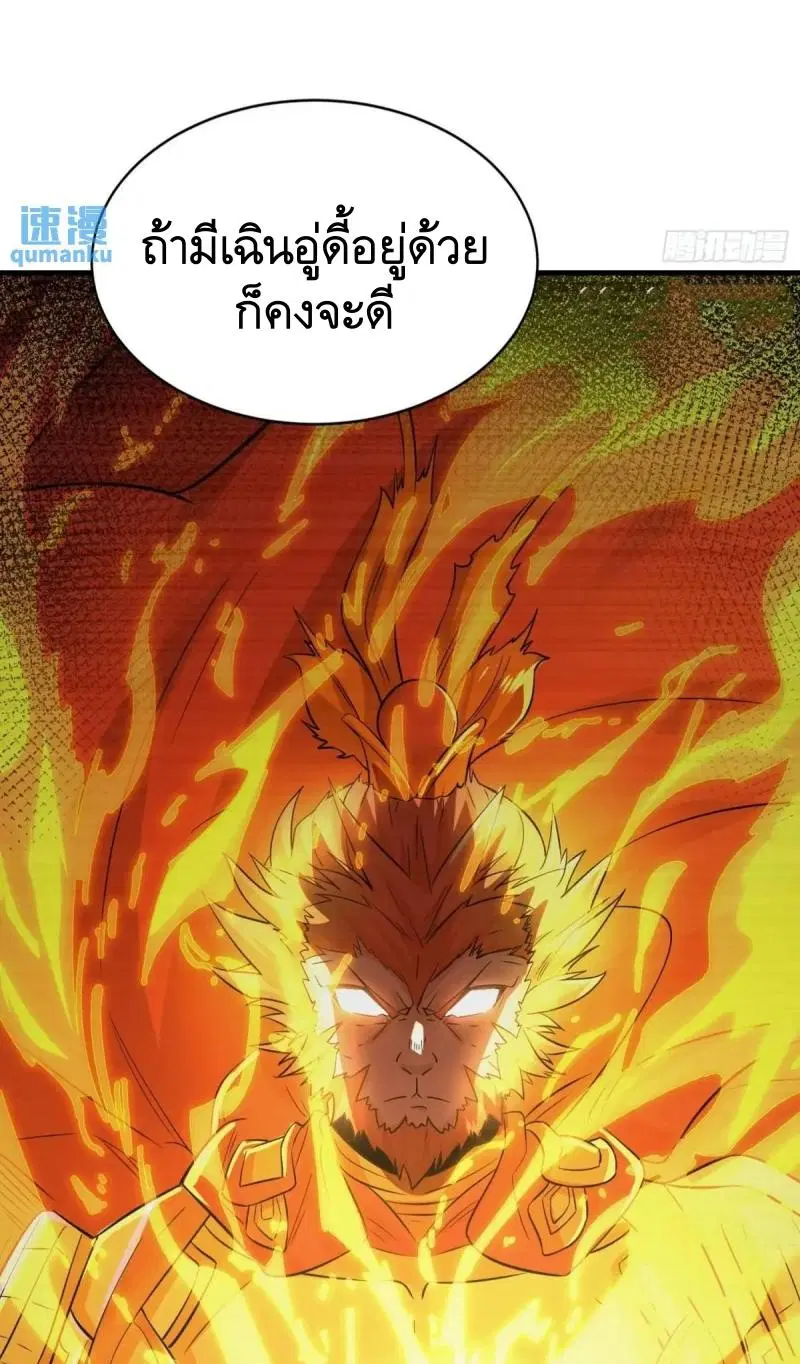 The First Order ตอนที่ 344 หน้า 47