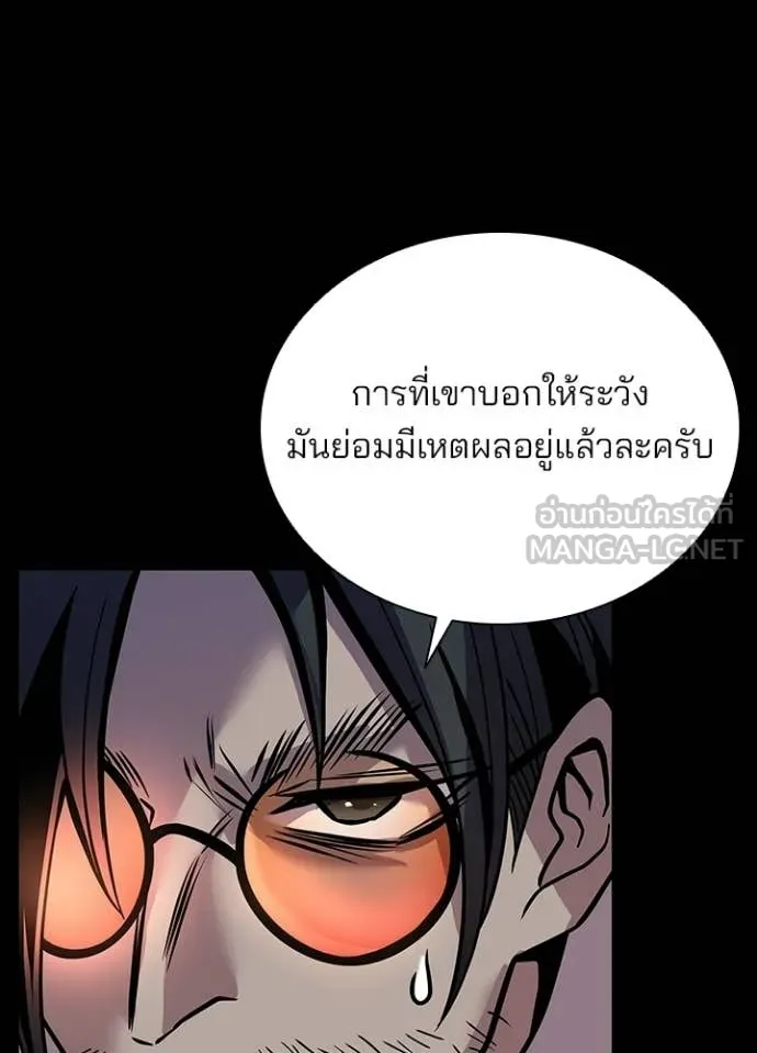 Villain to Kill ตอนที่ 208 หน้า 18