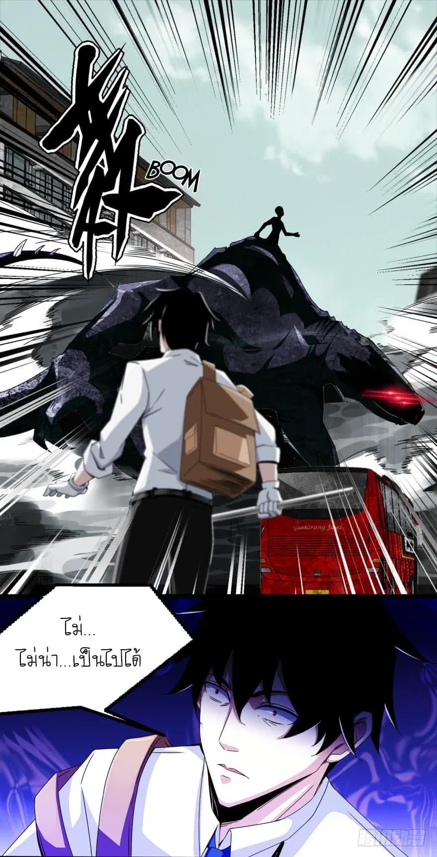 The King of Doom ตอนที่ 15 หน้า 14