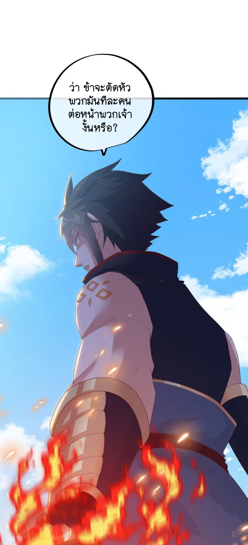 Peerless Battle Spirit ตอนที่ 656 หน้า 10