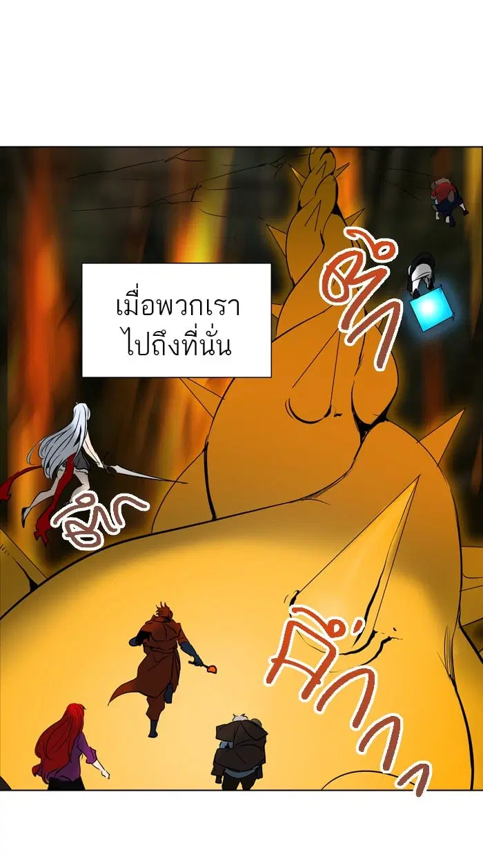 Tower of God ตอนที่ 275 หน้า 74