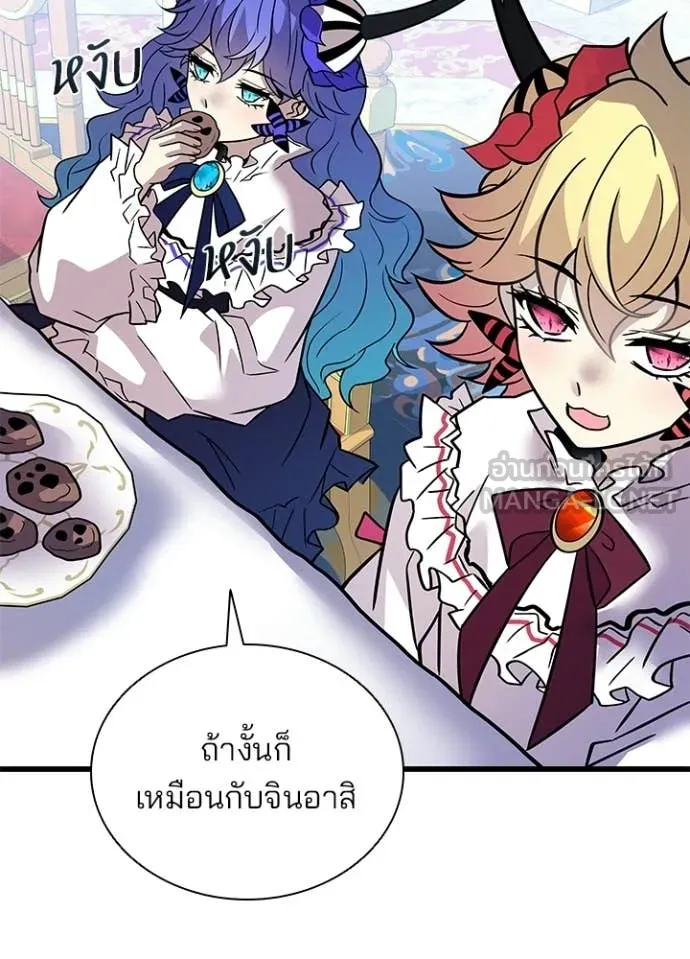 Villain to Kill ตอนที่ 227 หน้า 113