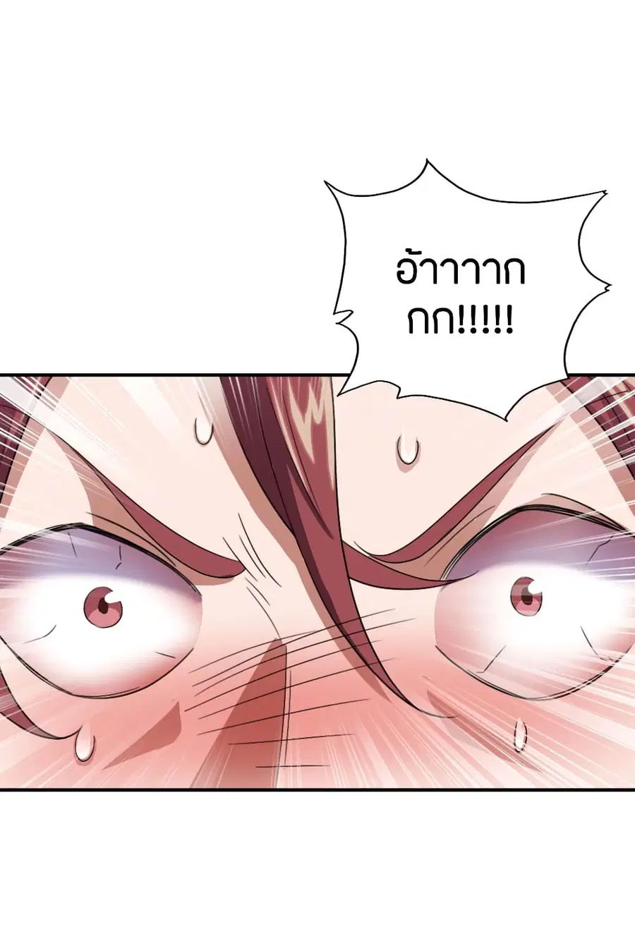 Banished Disciple’s Counterattack ราชาอมตะผู้ถูกขับไล่ ตอนที่ 133 หน้า 9