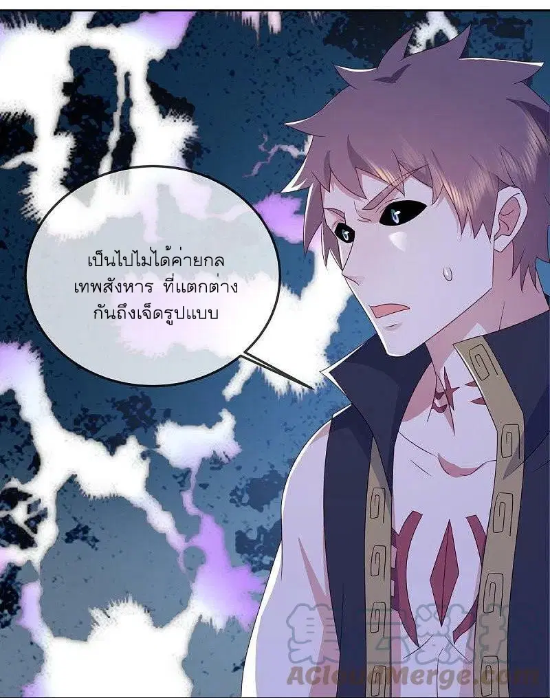 Peerless Battle Spirit ตอนที่ 536 หน้า 31