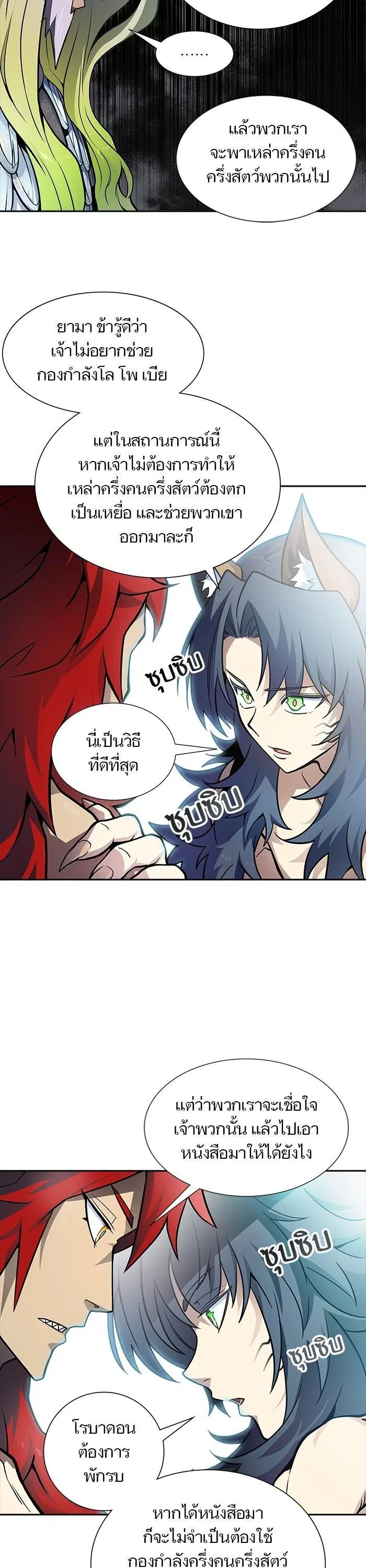 Tower of God ตอนที่ 580 หน้า 26