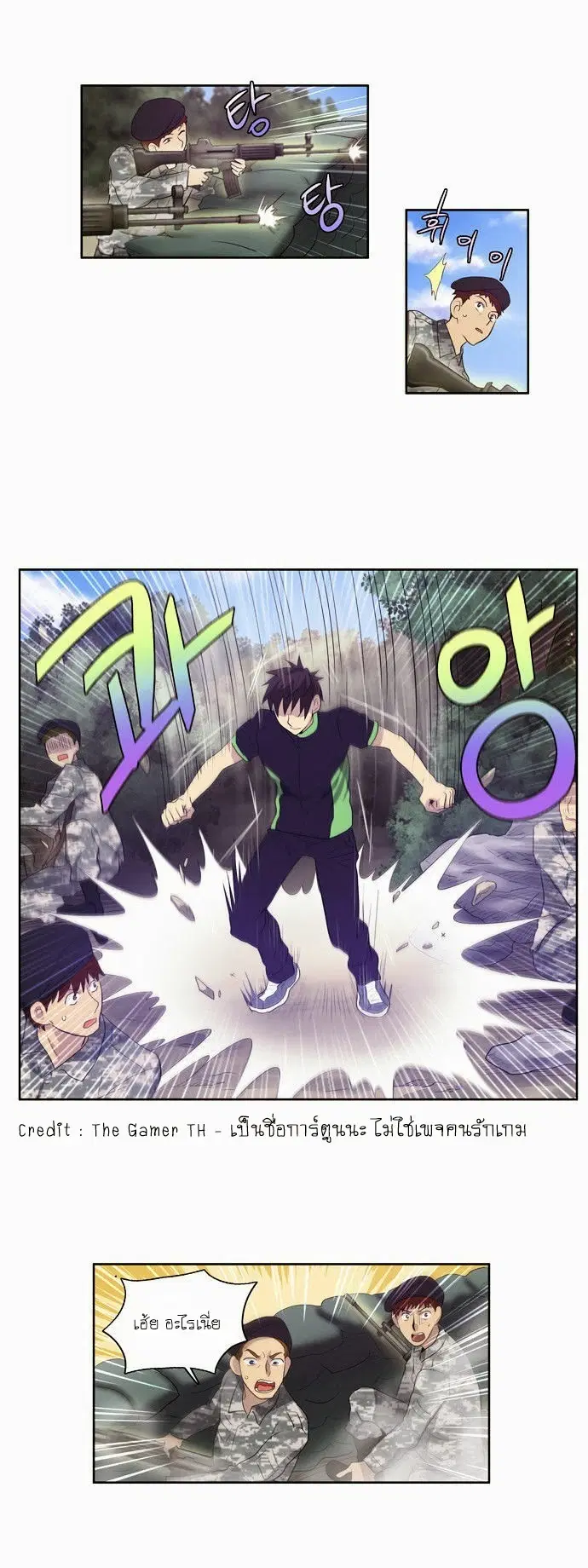 The Gamer ตอนที่ 70 หน้า 22