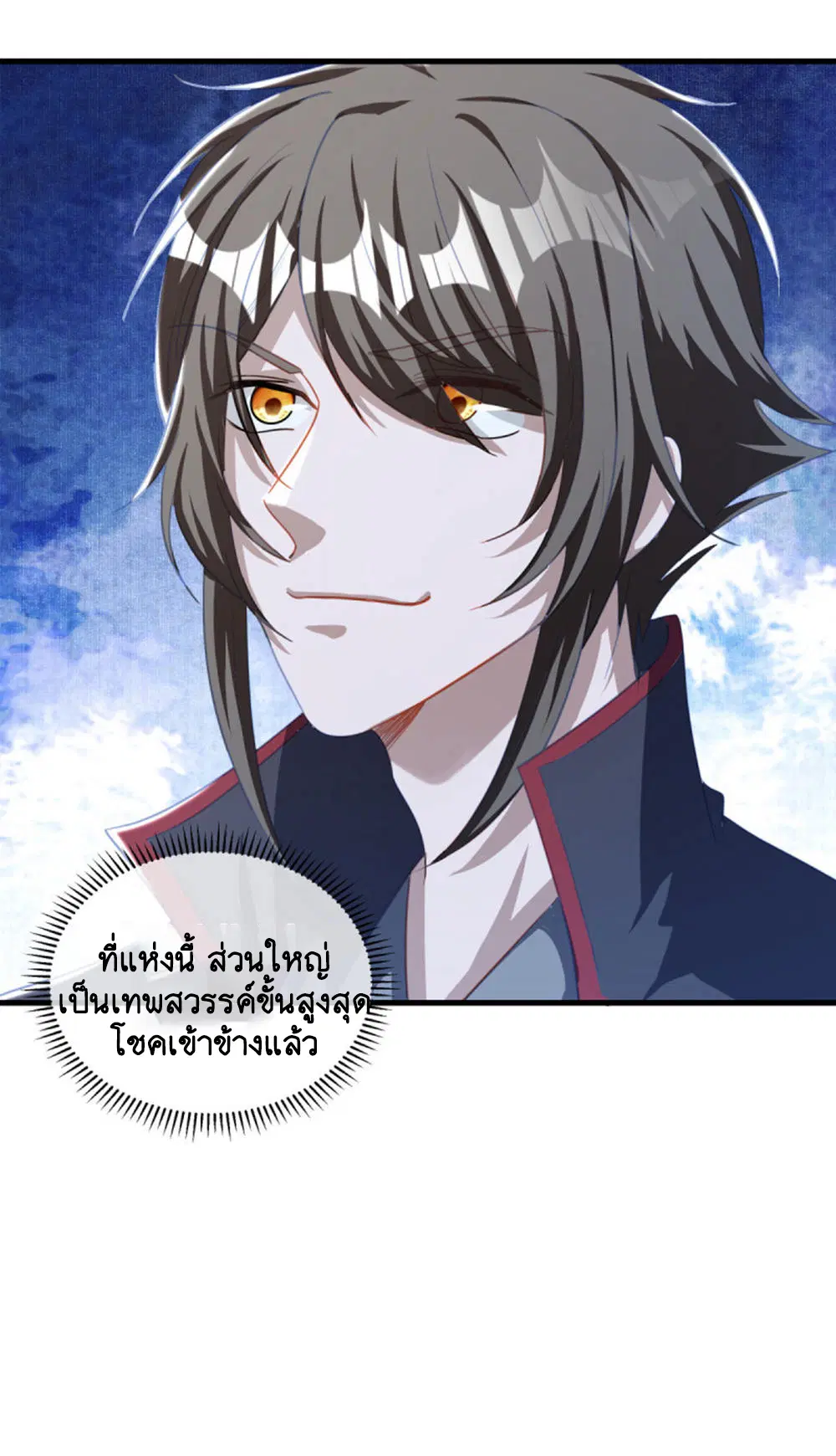 Peerless Battle Spirit ตอนที่ 647 หน้า 12