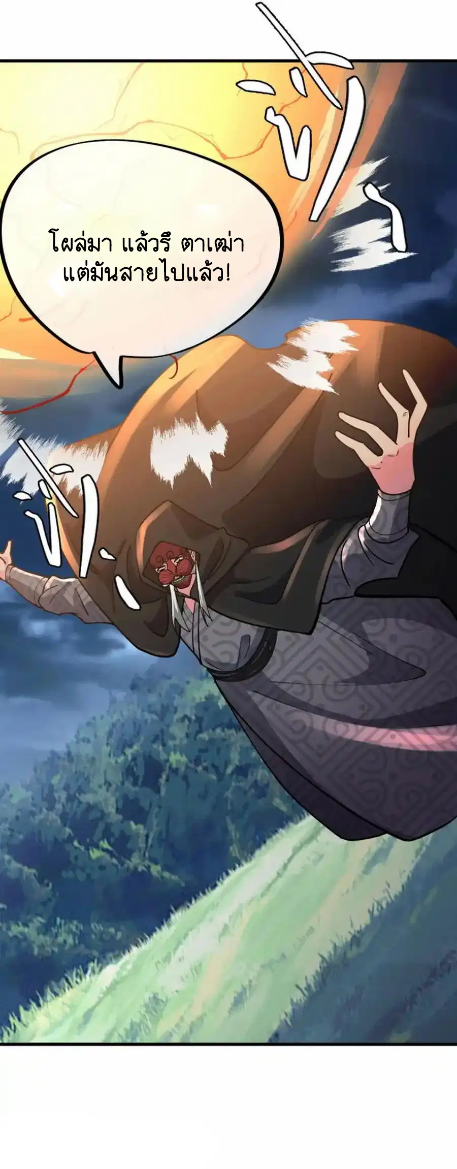 Peerless Battle Spirit ตอนที่ 662 หน้า 67