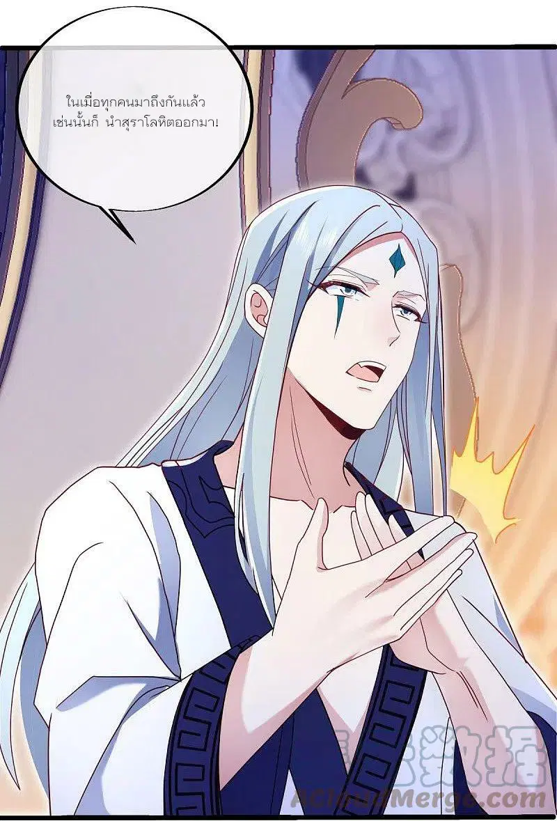 Peerless Battle Spirit ตอนที่ 476 หน้า 18