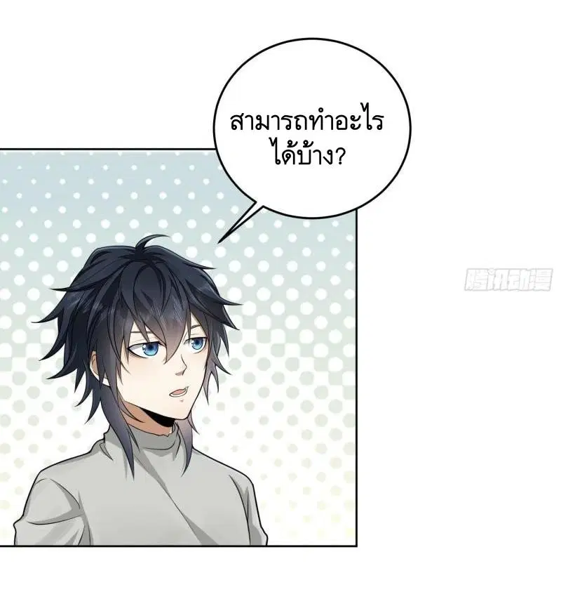 The First Order ตอนที่ 142 หน้า 20