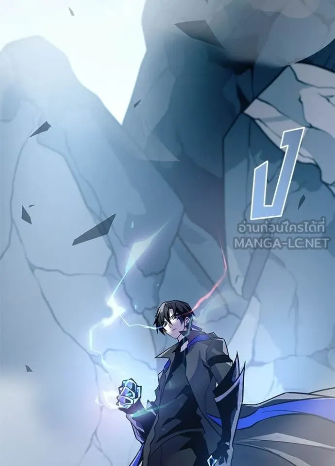 Villain to Kill ตอนที่ 212 หน้า 95