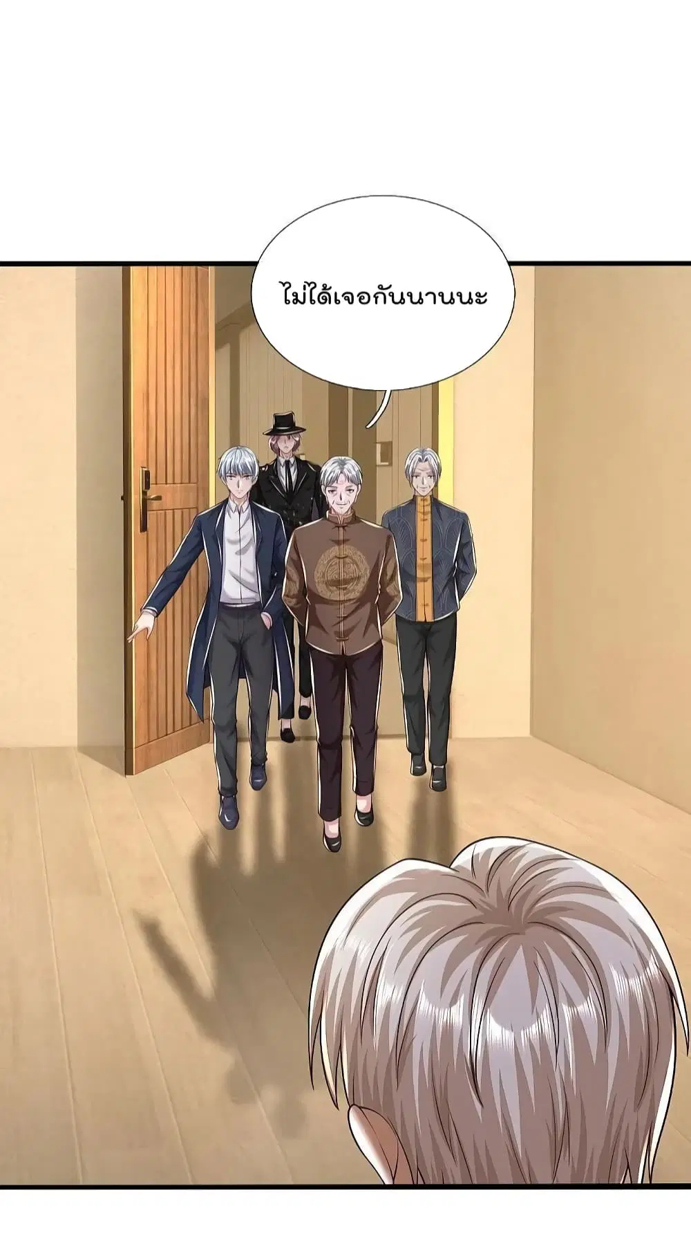 I’m the Great Immortal ตอนที่ 589 หน้า 10