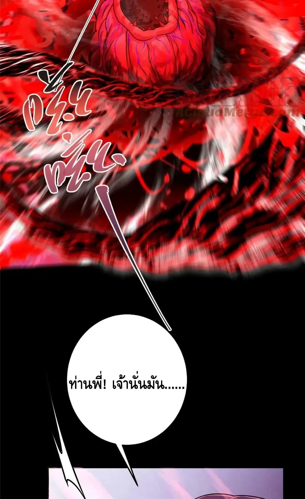Keep A Low Profile ตอนที่ 160 หน้า 23