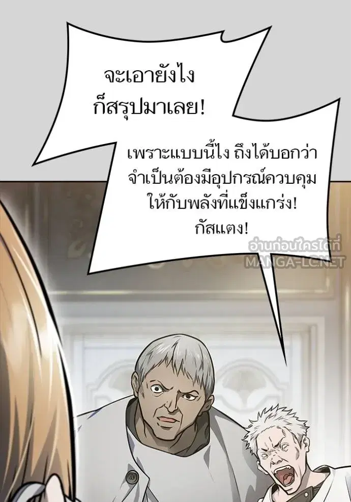Tower of God ตอนที่ 640 หน้า 114