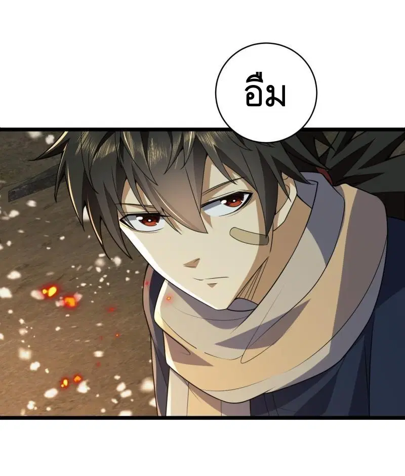 The First Order ตอนที่ 112 หน้า 39
