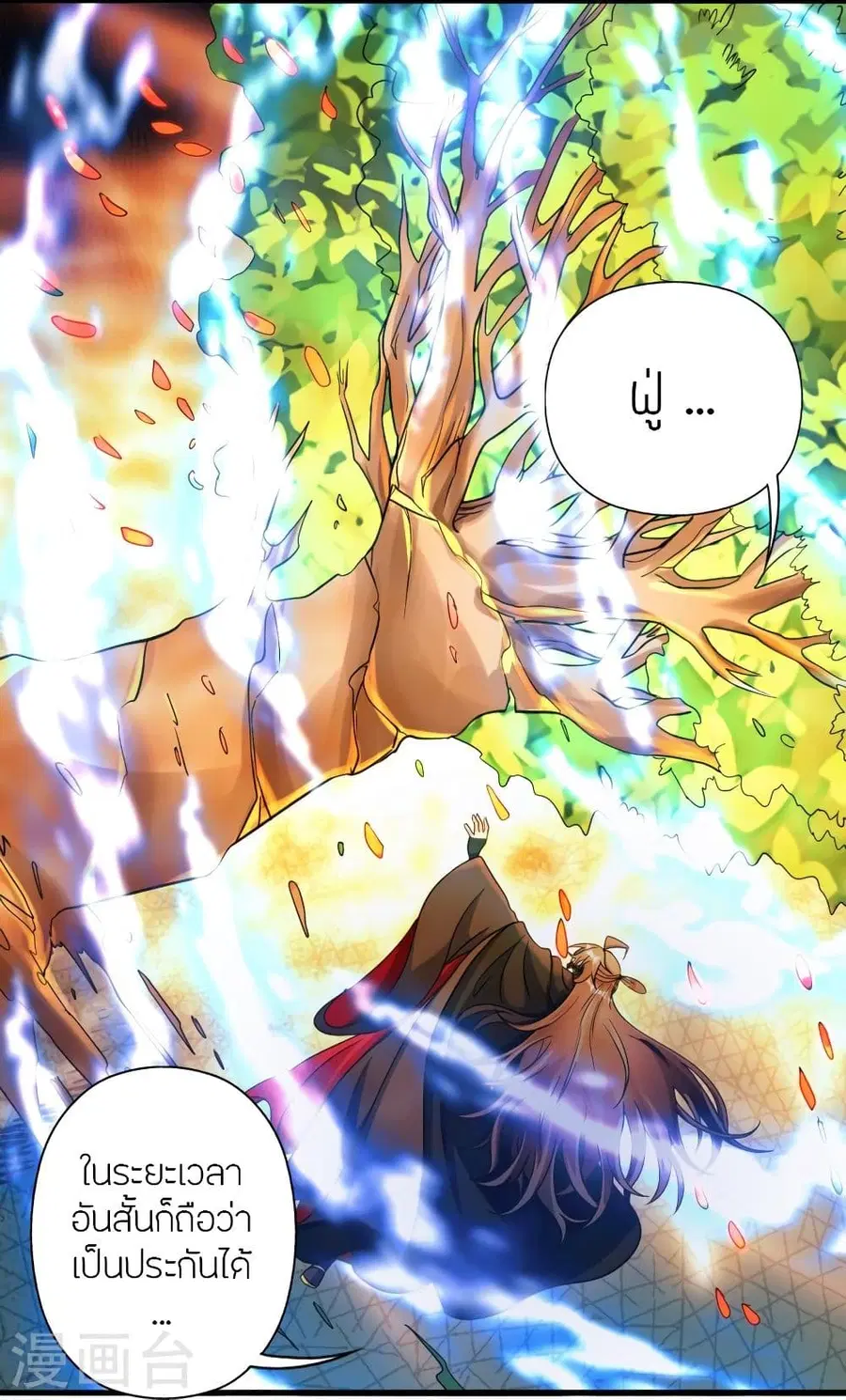 Banished Disciple’s Counterattack ราชาอมตะผู้ถูกขับไล่ ตอนที่ 338 หน้า 91