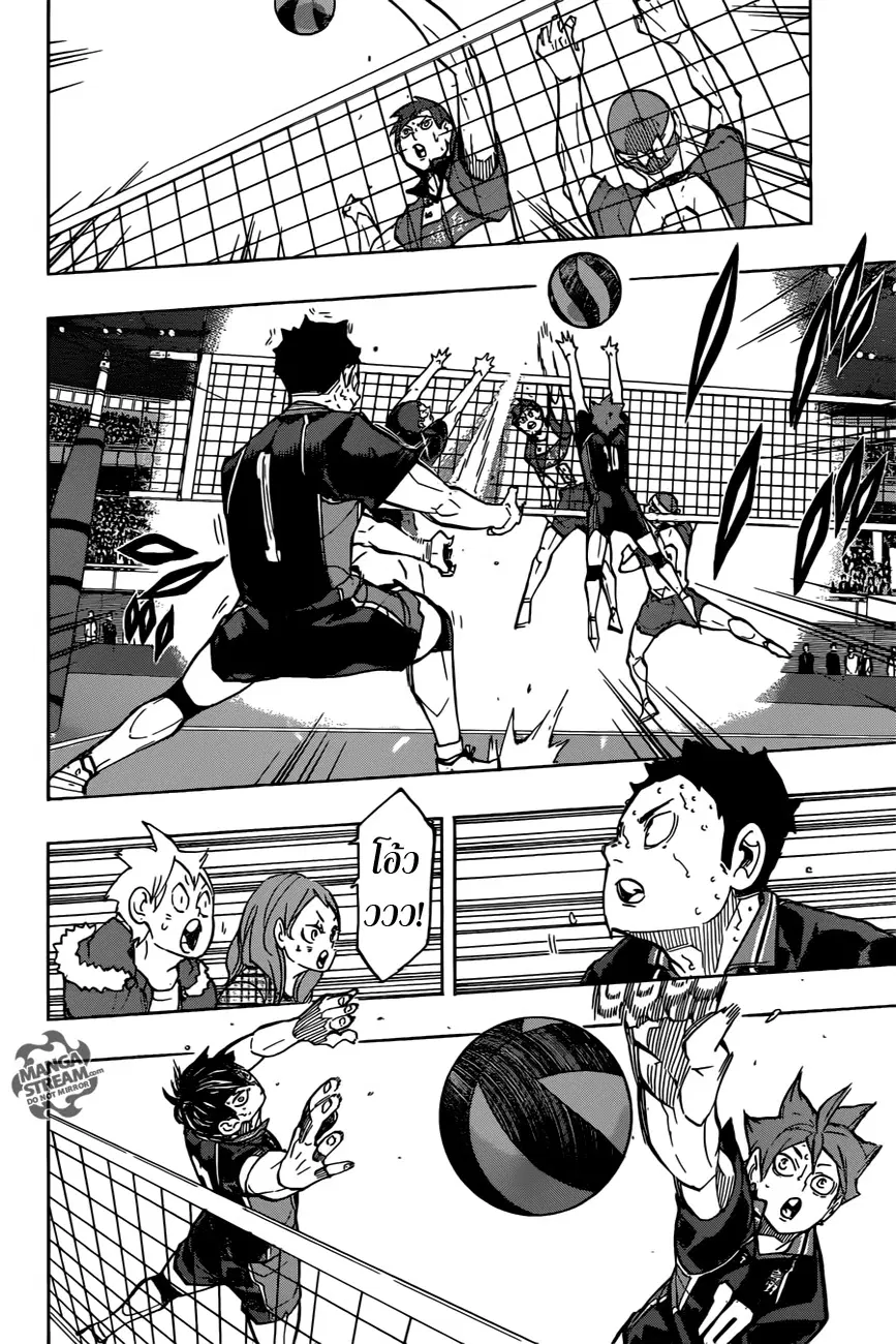 Haikyuu!! ตอนที่ 242 หน้า 8