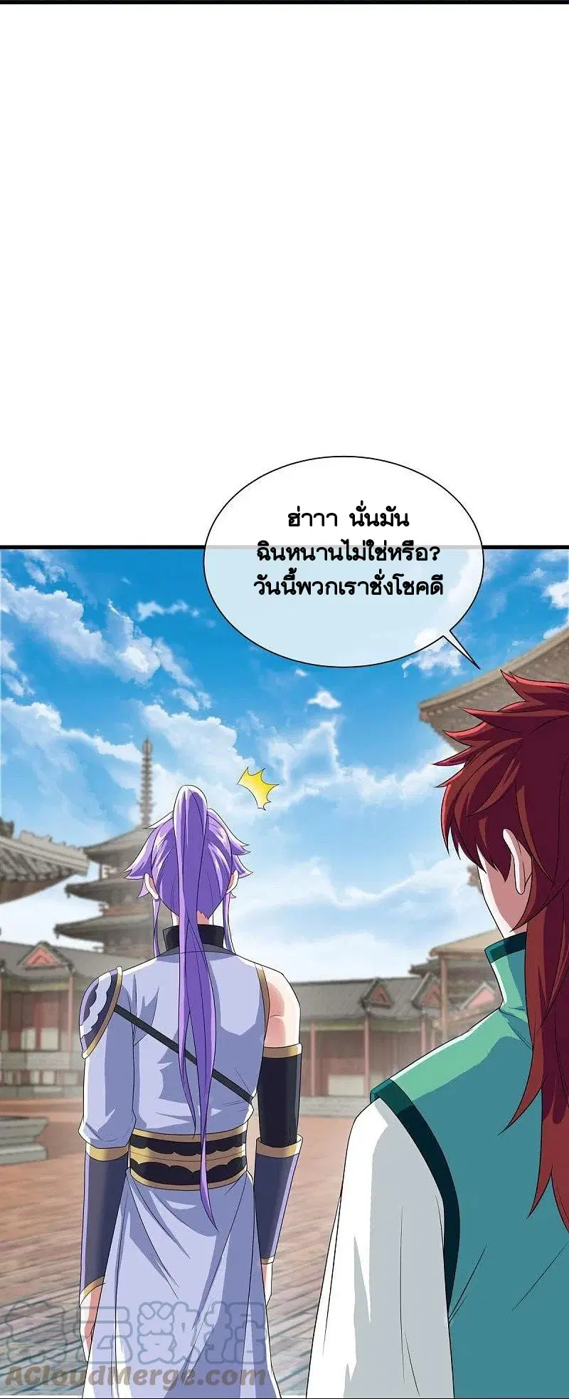 Peerless Battle Spirit ตอนที่ 460 หน้า 15
