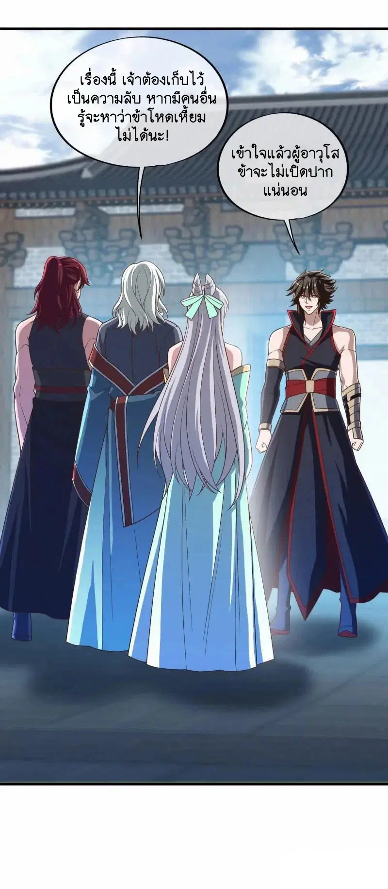 Peerless Battle Spirit ตอนที่ 623 หน้า 39