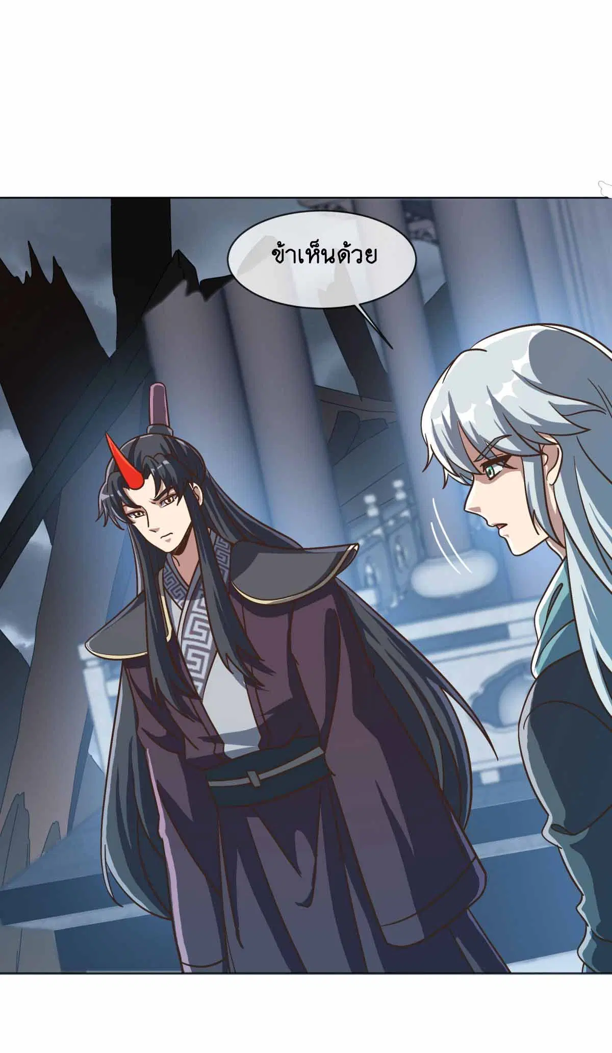 Peerless Battle Spirit ตอนที่ 687 หน้า 5